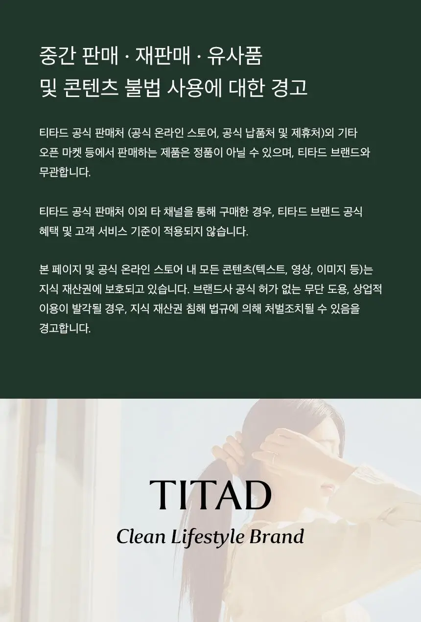 [97% 구취제거] 티타드 프레시 브레스 플러스 치약 기획 2종 (100g*2+50g 증정 / 100g+20g 증정) 상세페이지 39
